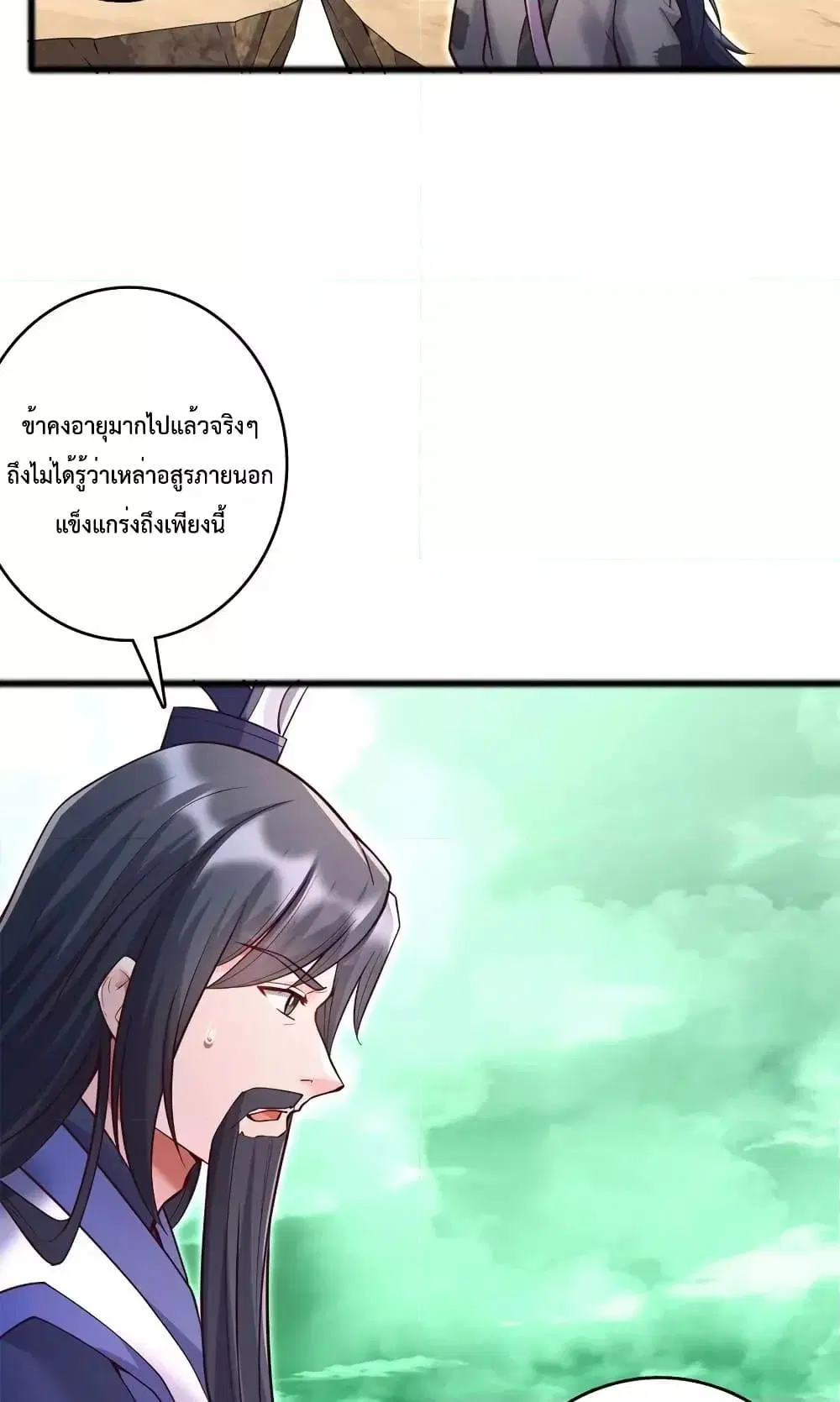 I Can Become A Sword God ตอนที่ 71 หน้า 27