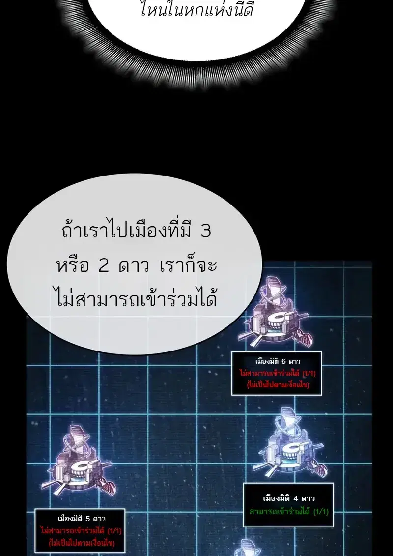 Pick Me Up ตอนที่ 181 หน้า 113