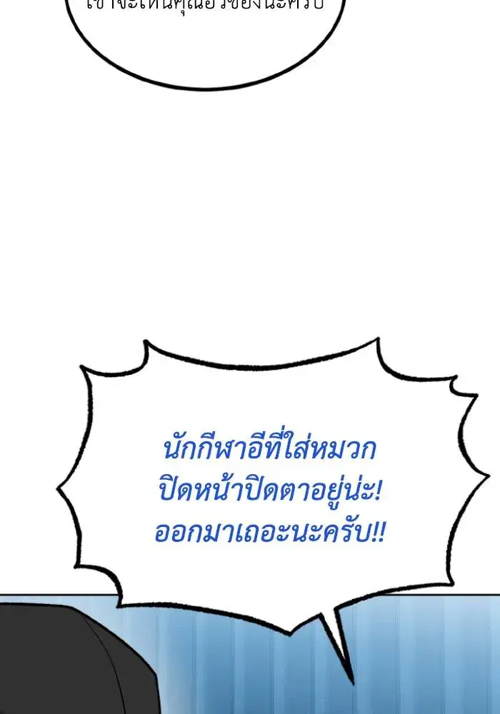 King of the Octagon ตอนที่ 110 หน้า 59
