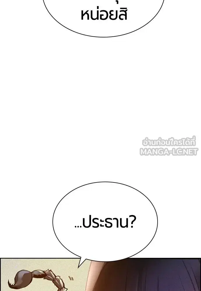 Jungle Juice ตอนที่ 147 หน้า 7