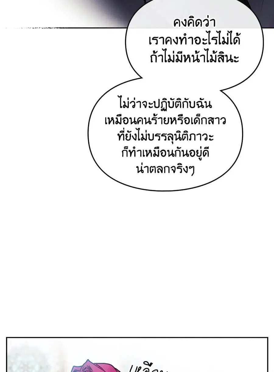 Death Is The Only Ending For The Villainess ตอนที่ 81 หน้า 29