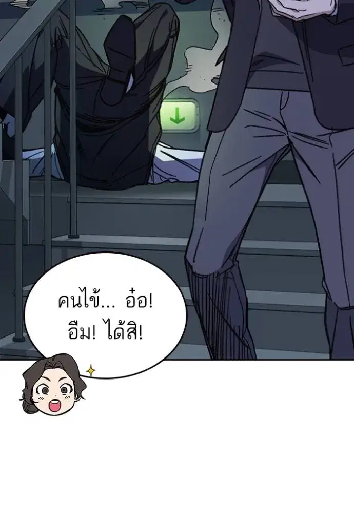 Study Group ตอนที่ 244 หน้า 68