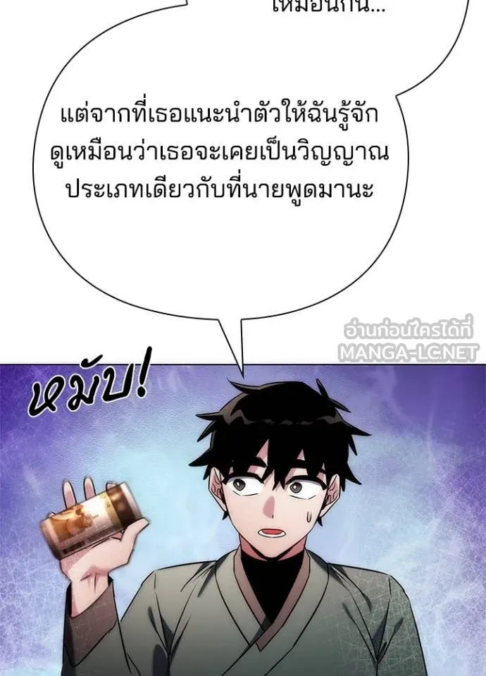 Night of the Ogre ตอนที่ 74 หน้า 78