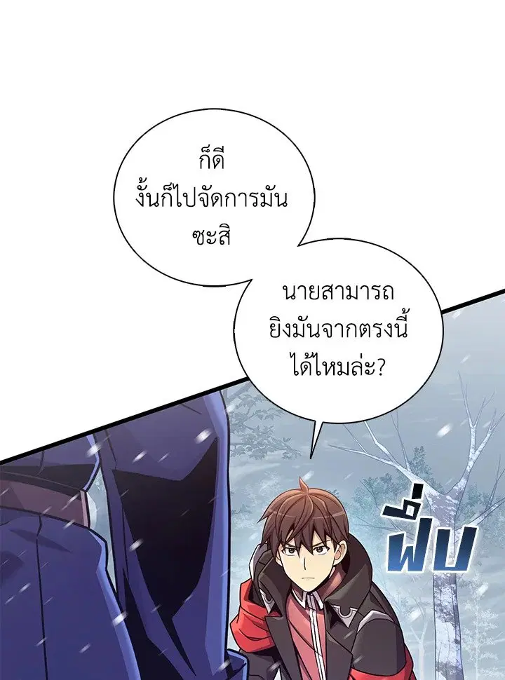 Arcane Sniper ตอนที่ 170 หน้า 21
