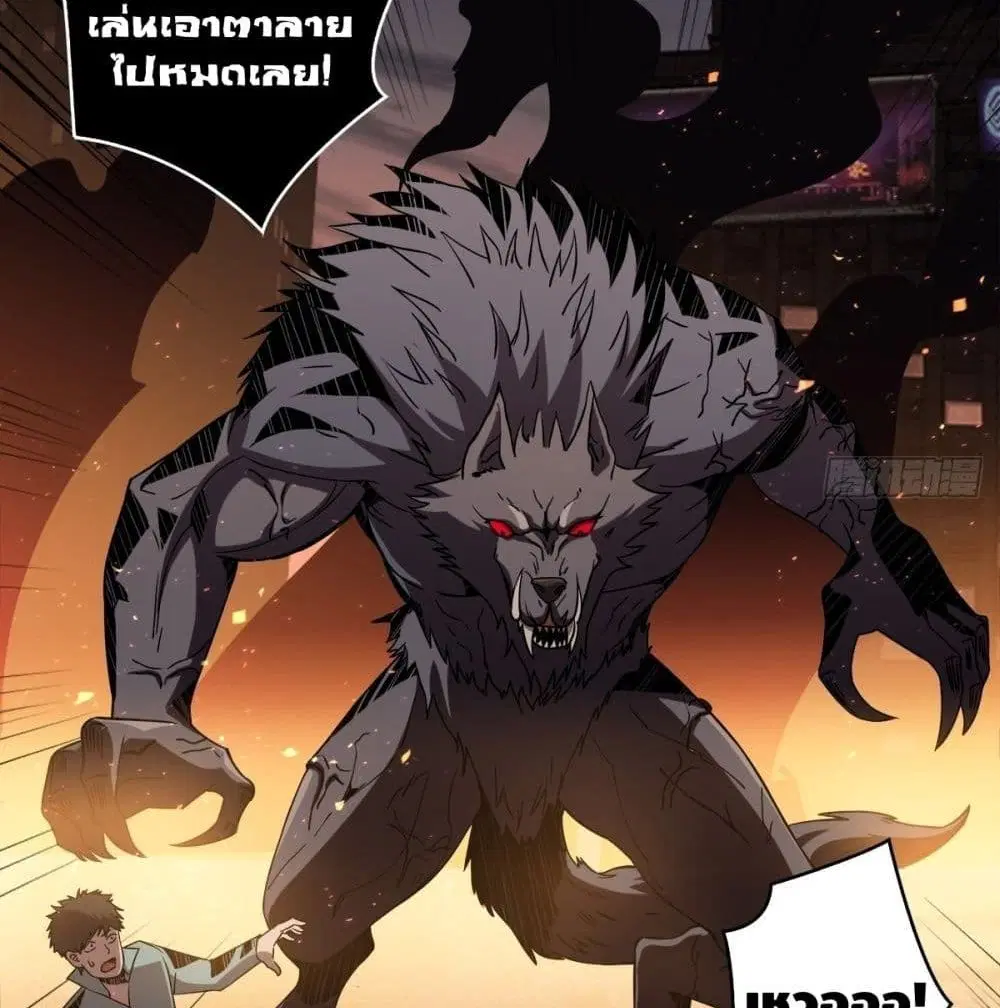 King Account at the Start ตอนที่ 48 หน้า 68