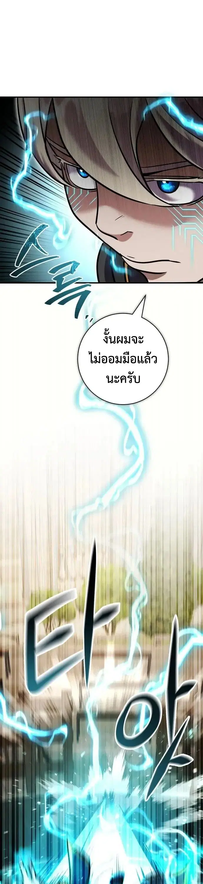 This Time, I’m a 10th Circle Archmage – ชาตินี้ฉันคือมหาจอมเวท 10 วงแหวน ตอนที่ 10 หน้า 50