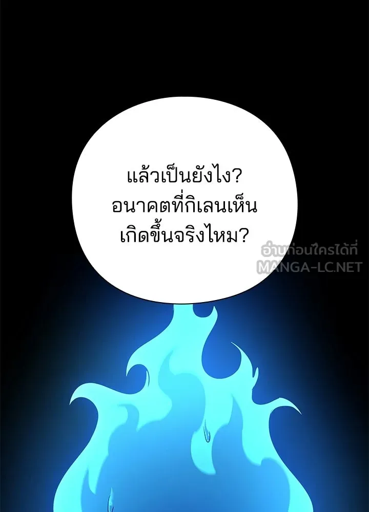 Night of the Ogre ตอนที่ 128 หน้า 12