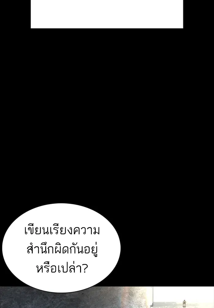 How to Fight ตอนที่ 59 หน้า 144