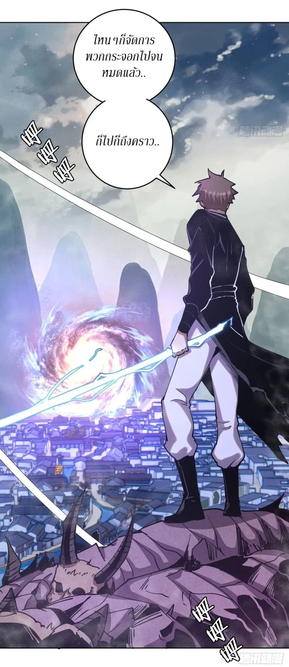 King Star Emperor ตอนที่ 96 หน้า 21