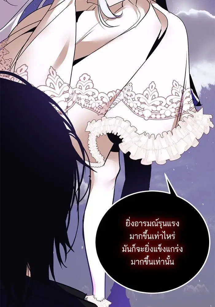 Return to Player ตอนที่ 150 หน้า 14