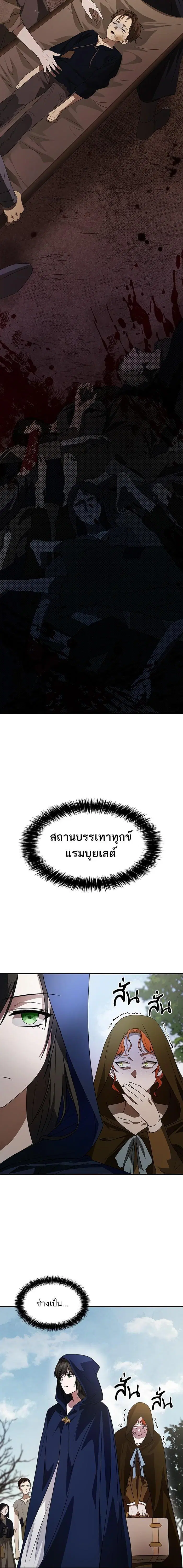 I Am the Queen in This Life ตอนที่ 4 หน้า 28