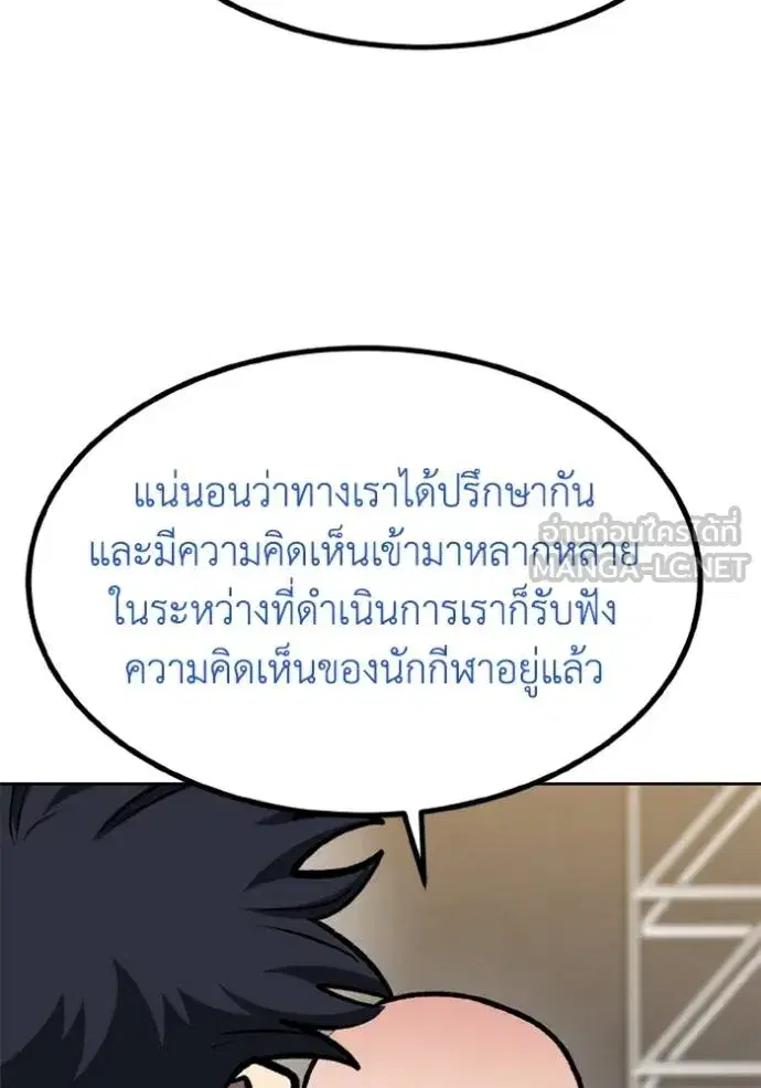 King of the Octagon ตอนที่ 156 หน้า 23