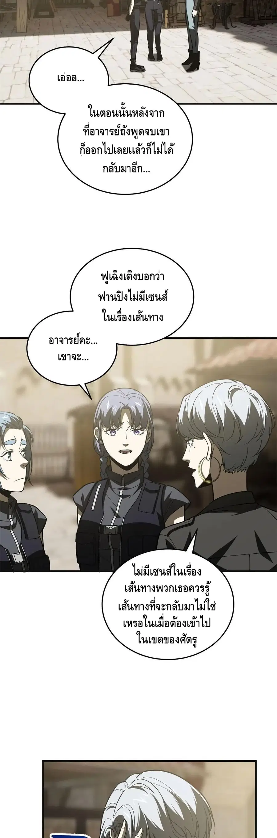 Global Martial Arts ตอนที่ 137 หน้า 18
