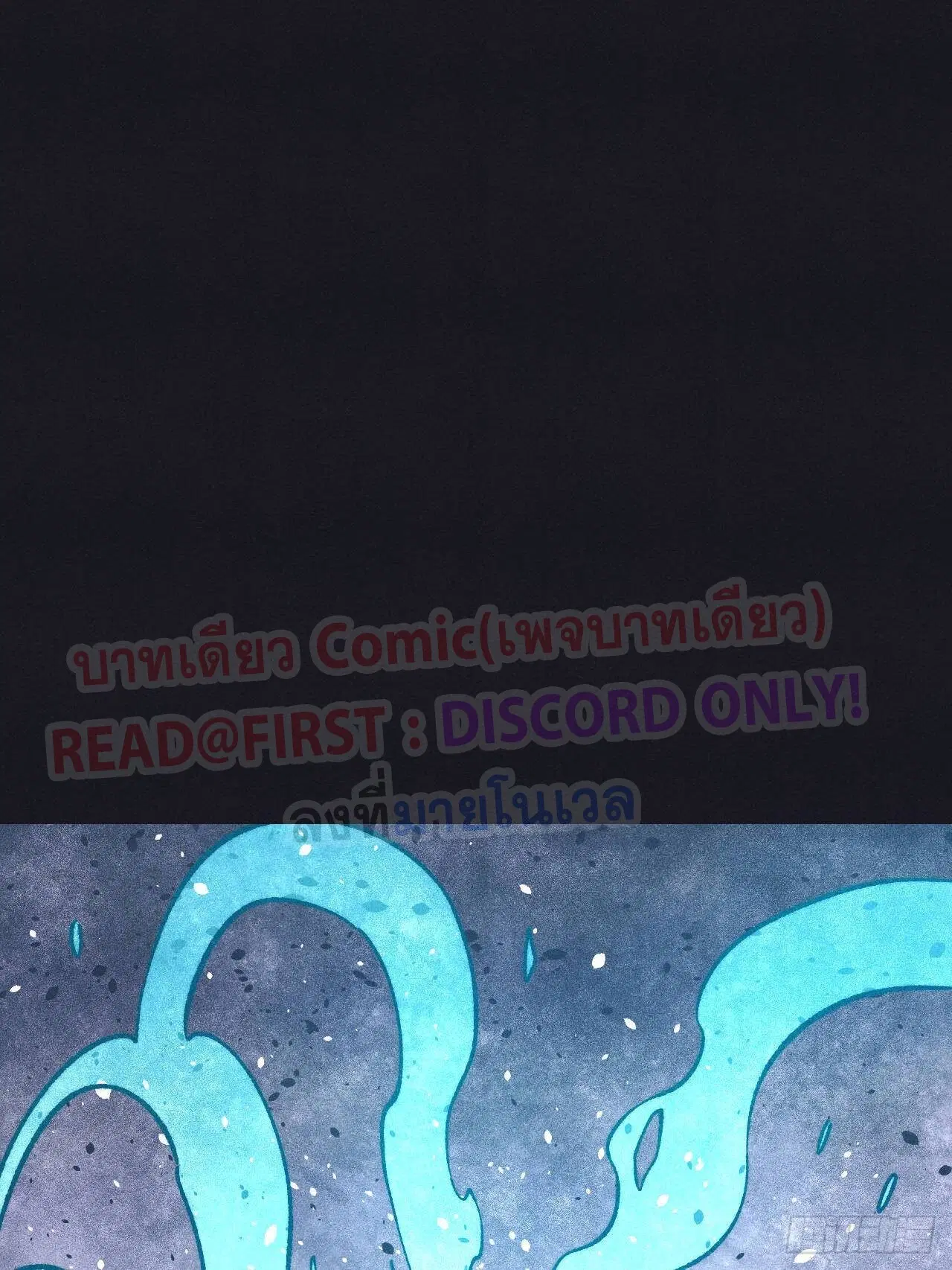 All Hail the Sect Leader ตอนที่ 308 หน้า 4