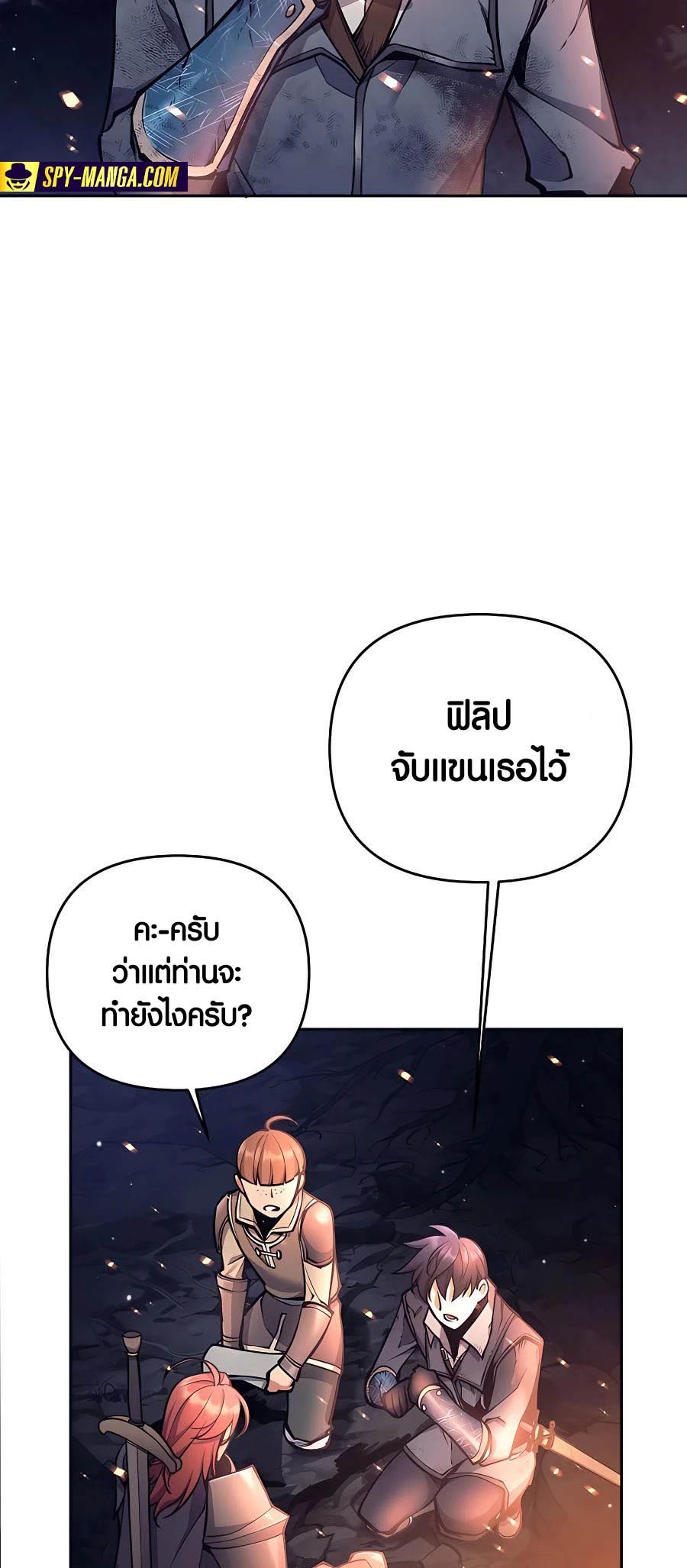 Trash of A Dark Fantasy ผมกลายเป็นตัวละครในเกมแนวดาร์กแฟนตาซี ตอนที่ 15 หน้า 49