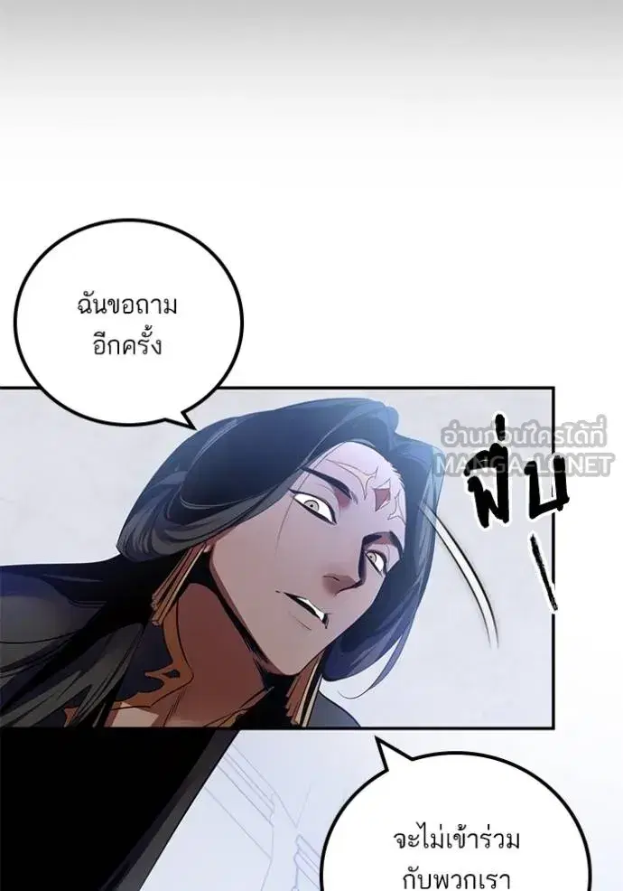Return to Player ตอนที่ 176 หน้า 88
