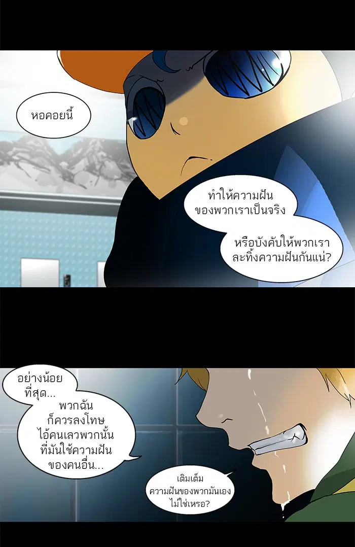 Tower of God ตอนที่ 100 หน้า 9
