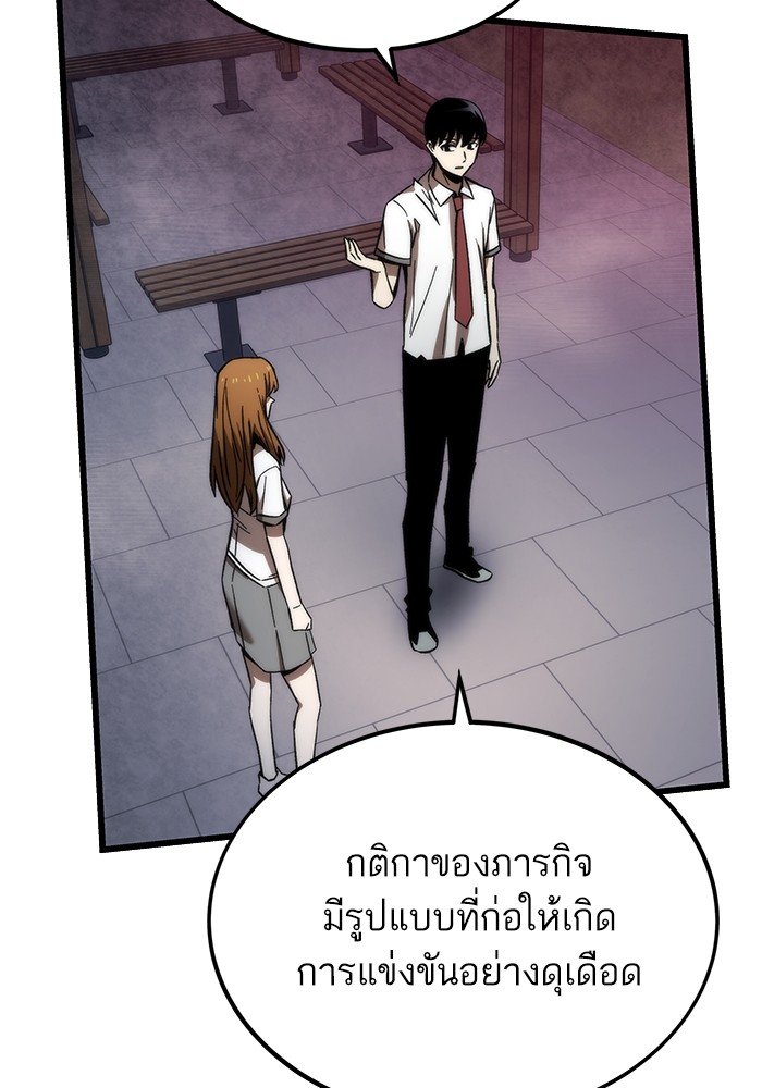 Ultra Alter แอ็กรองสตรองโคตร ตอนที่ 81 หน้า 144