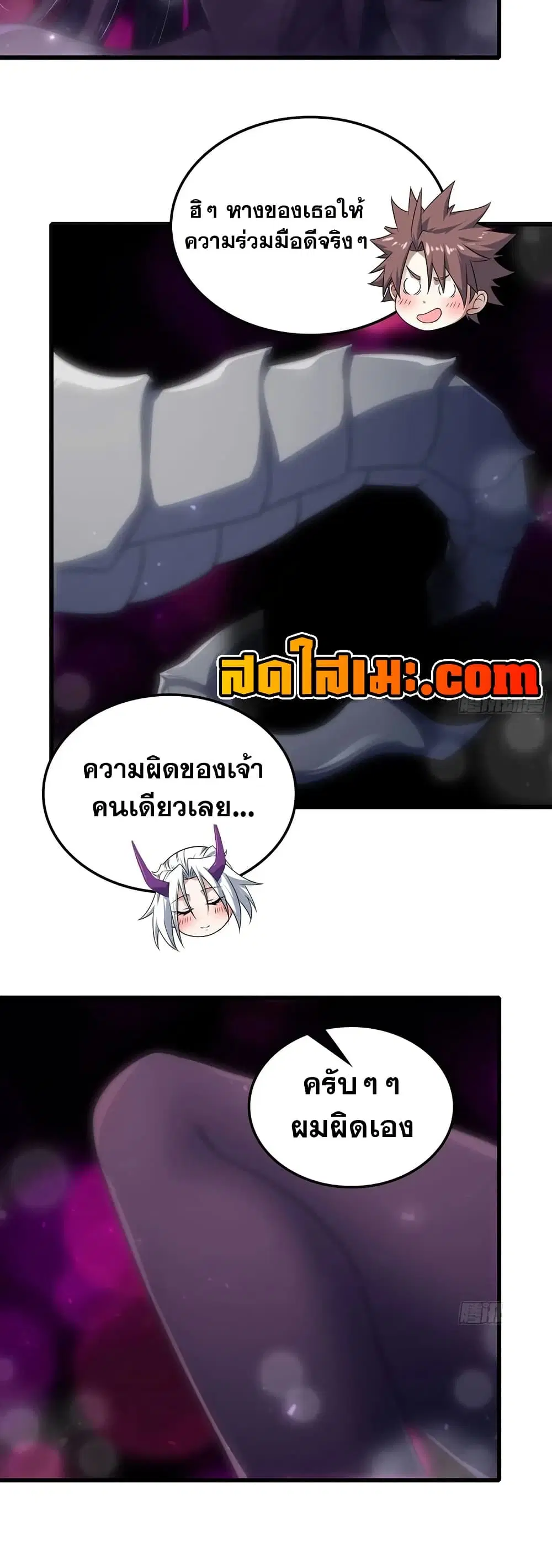 My Wife is a Demon Queen ตอนที่ 409 หน้า 15