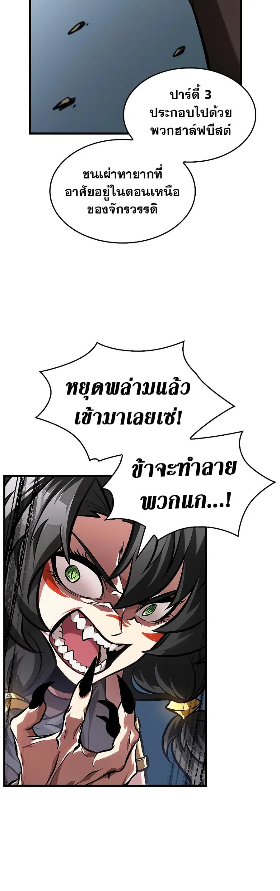 Pick Me Up ตอนที่ 93 หน้า 22