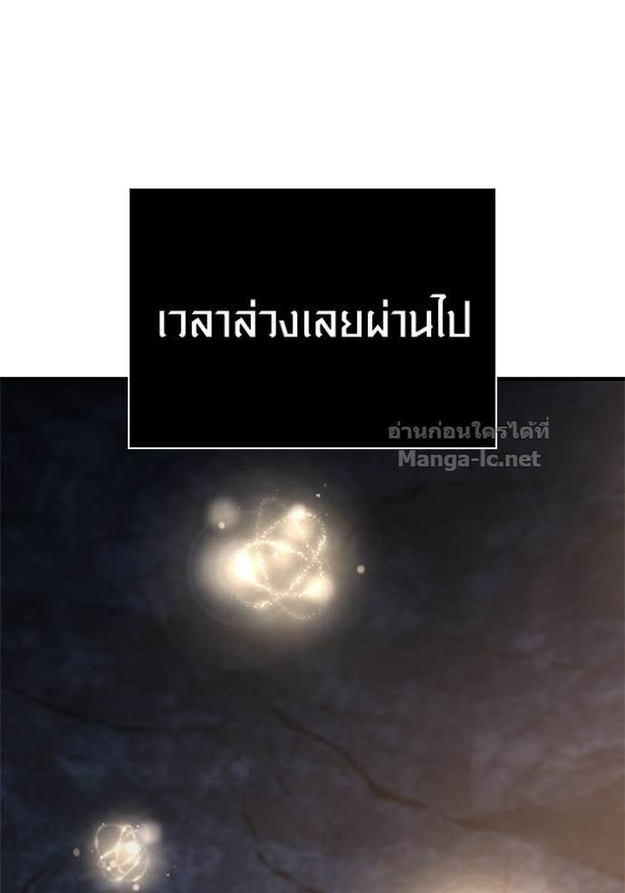 Surviving the Game as a Barbarian เอาชีวิตรอดในเกมฉบับคนเถื่อน ตอนที่ 141 หน้า 32