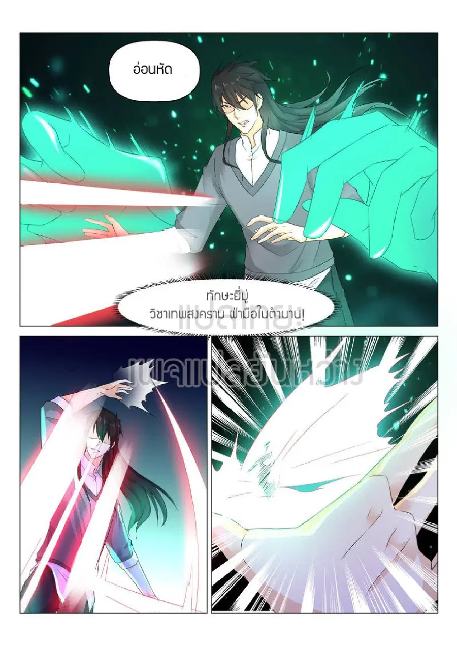 Rebirth Of The Urban Immortal Cultivator ตอนที่ 166 หน้า 7