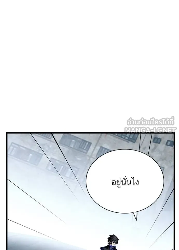 Villain to Kill ตอนที่ 172 หน้า 111