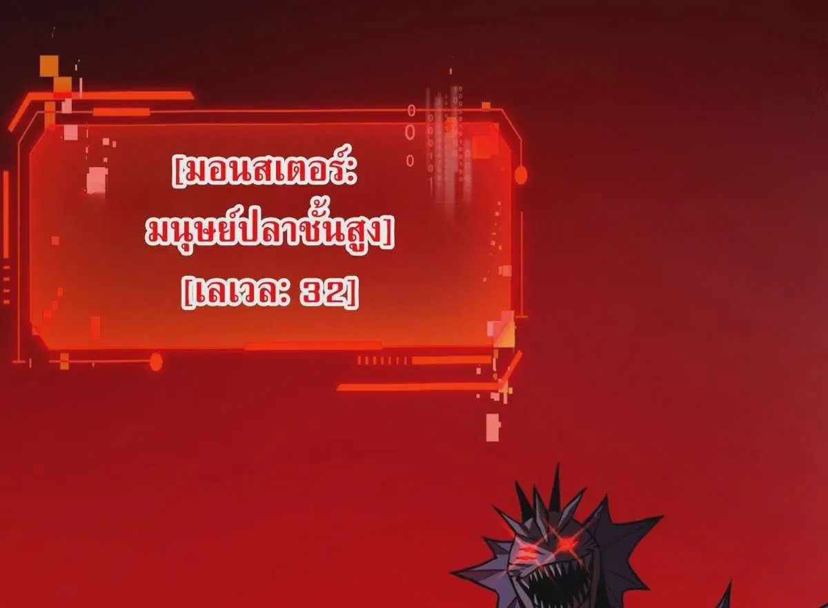 The Lord of Wheel of Destiny ตอนที่ 44 หน้า 24