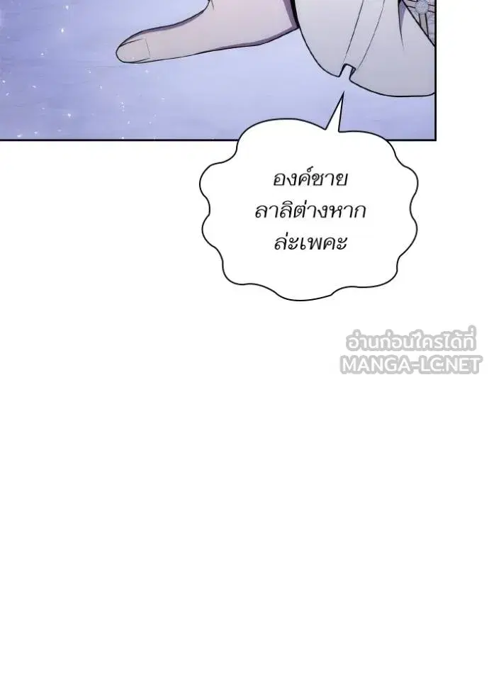 I Am the Queen in This Life ตอนที่ 139 หน้า 127