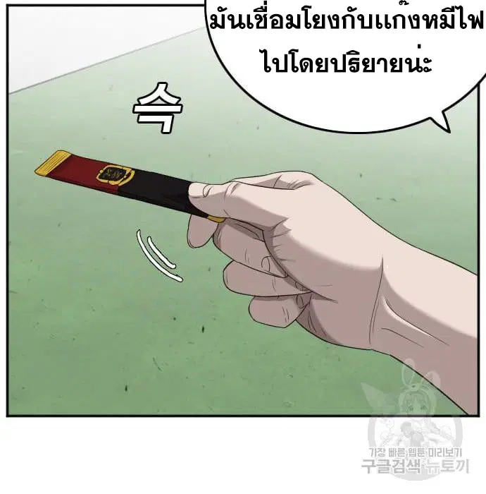 Bad Guy ตอนที่ 138 หน้า 126
