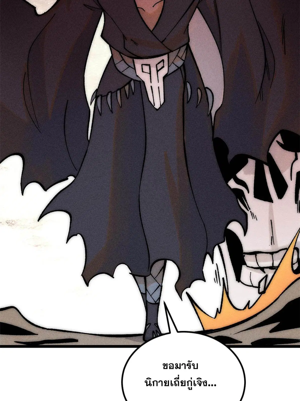 All Hail the Sect Leader ตอนที่ 208 หน้า 16