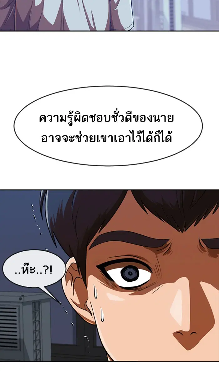 Random Chat ตอนที่ 190 หน้า 42