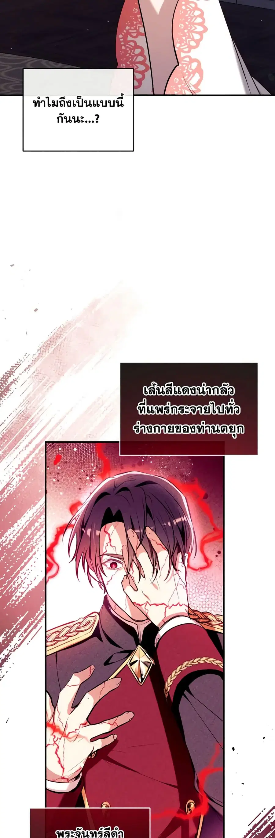 Can We Become a Family? ตอนที่ 84 หน้า 43