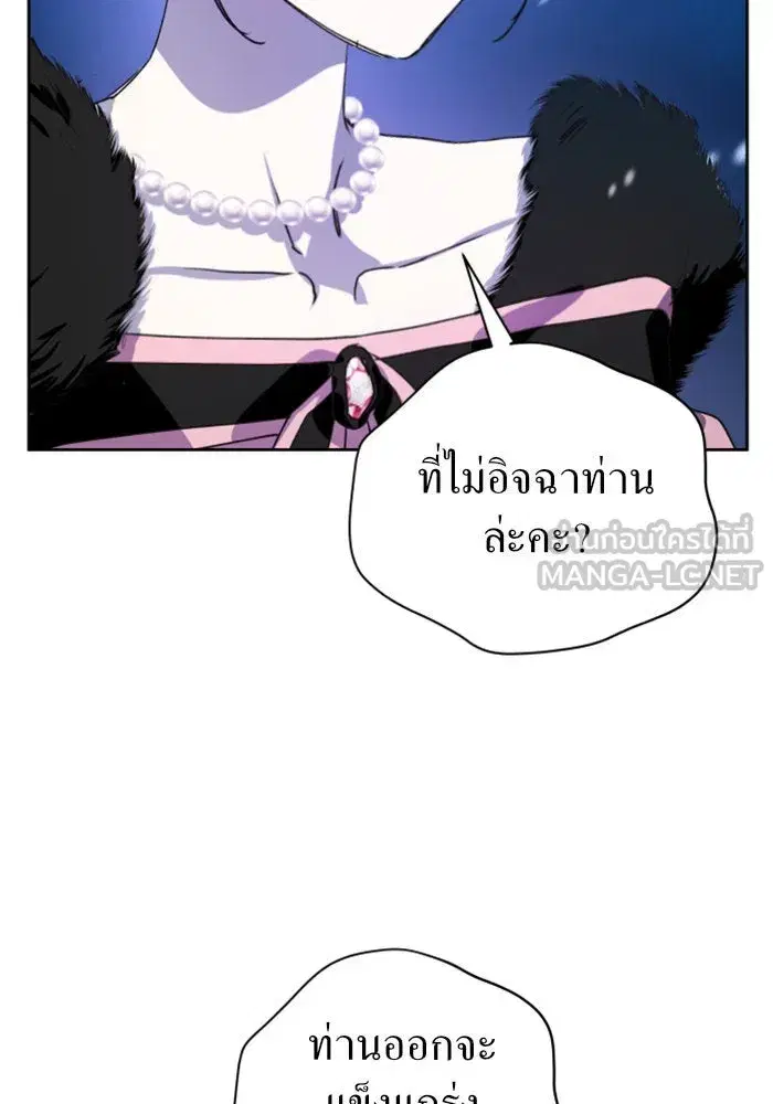 Your Throne ตอนที่ 10 หน้า 54