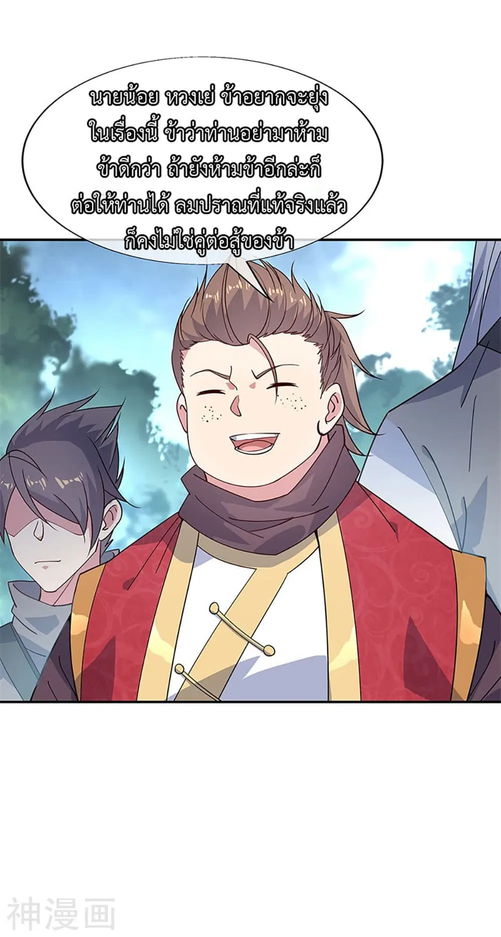Peerless Battle Spirit (Tian Cang Zi Dongman) ตอนที่ 142 หน้า 5
