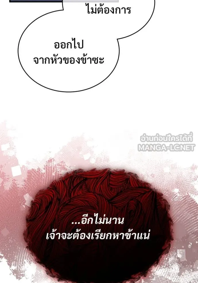 Regressor’s Life After Retirement ตอนที่ 87 หน้า 28