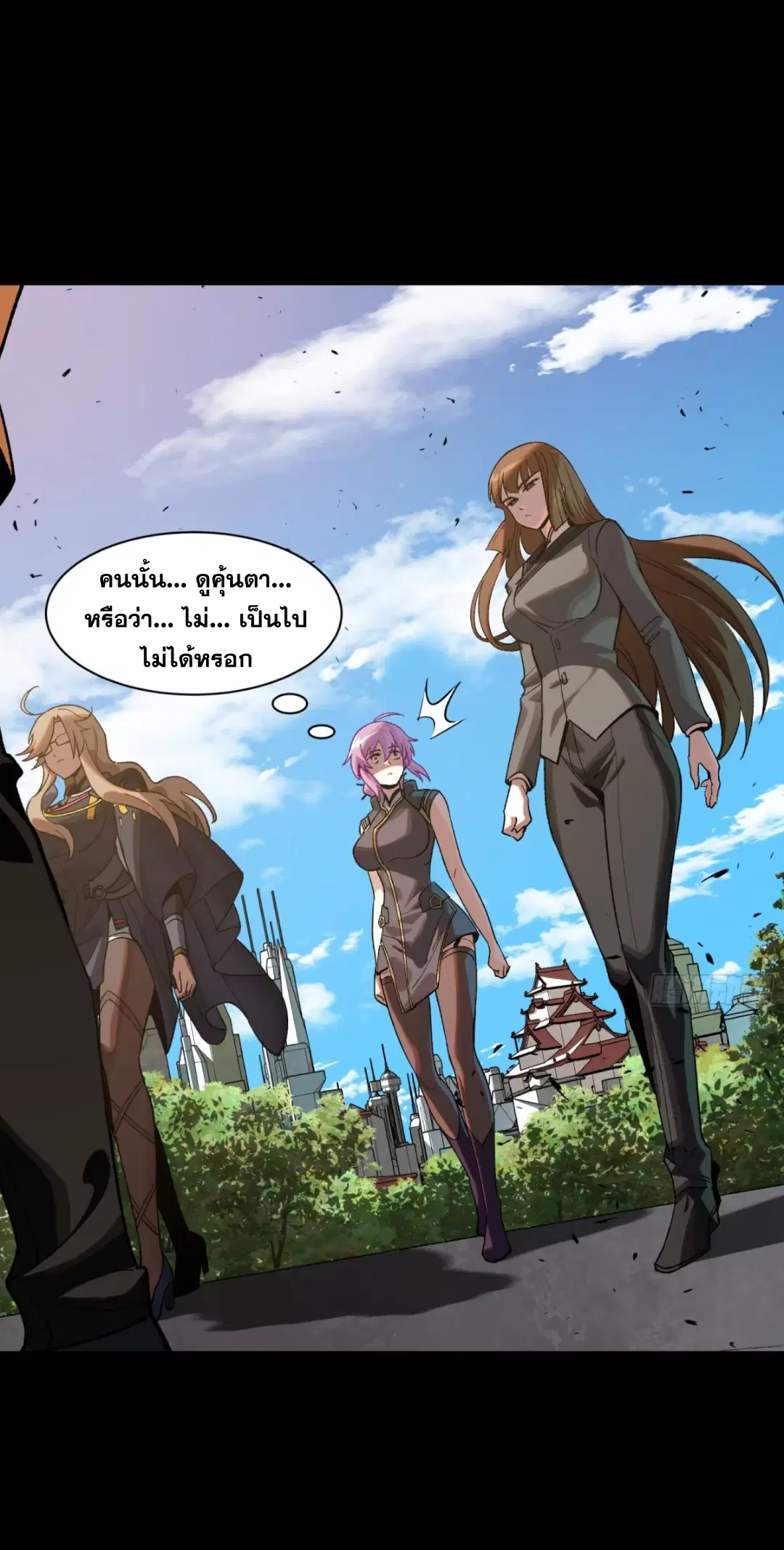 Legend of Star General ตอนที่ 192 หน้า 27