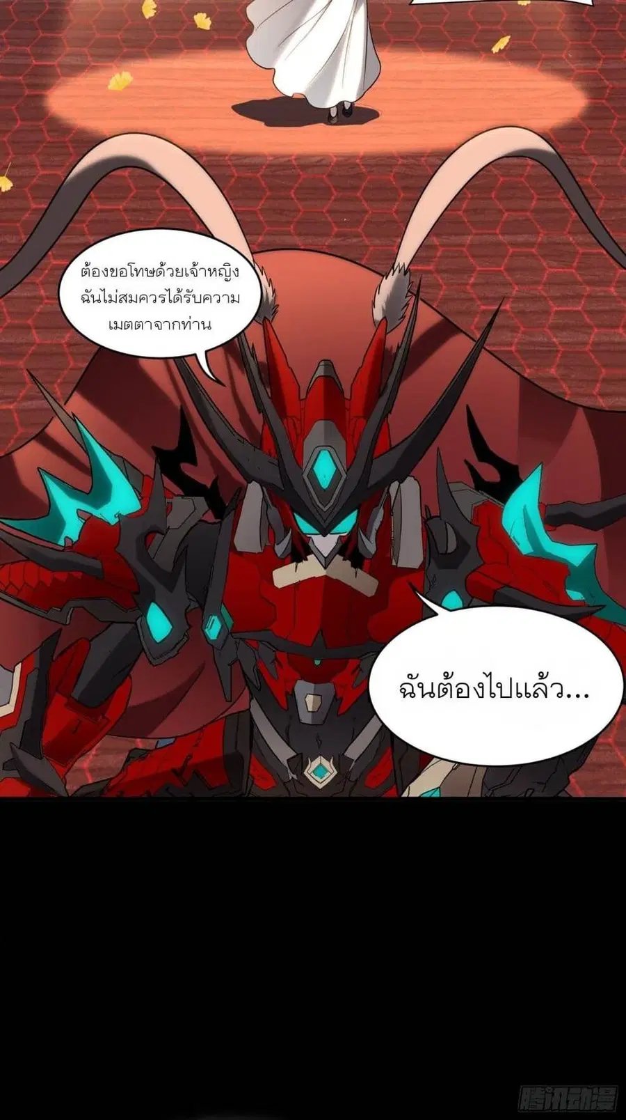 Legend of Star General ตอนที่ 69 หน้า 71