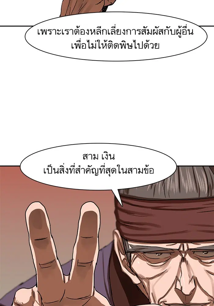 Escort Warrior ตอนที่ 196 หน้า 36