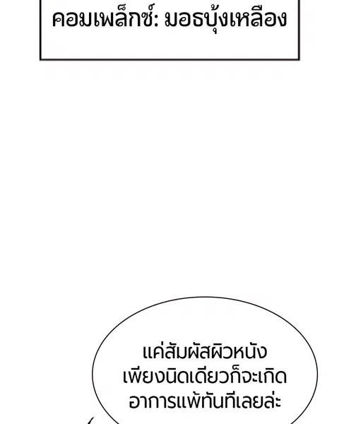 Jungle Juice ตอนที่ 32 หน้า 48