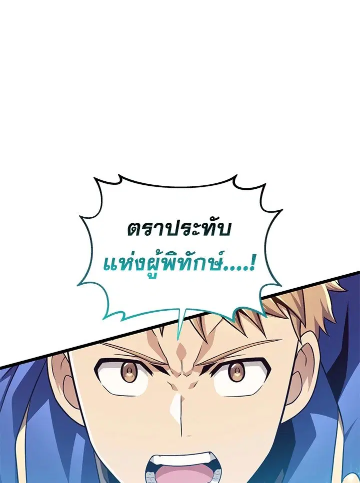 Arcane Sniper ตอนที่ 152 หน้า 23