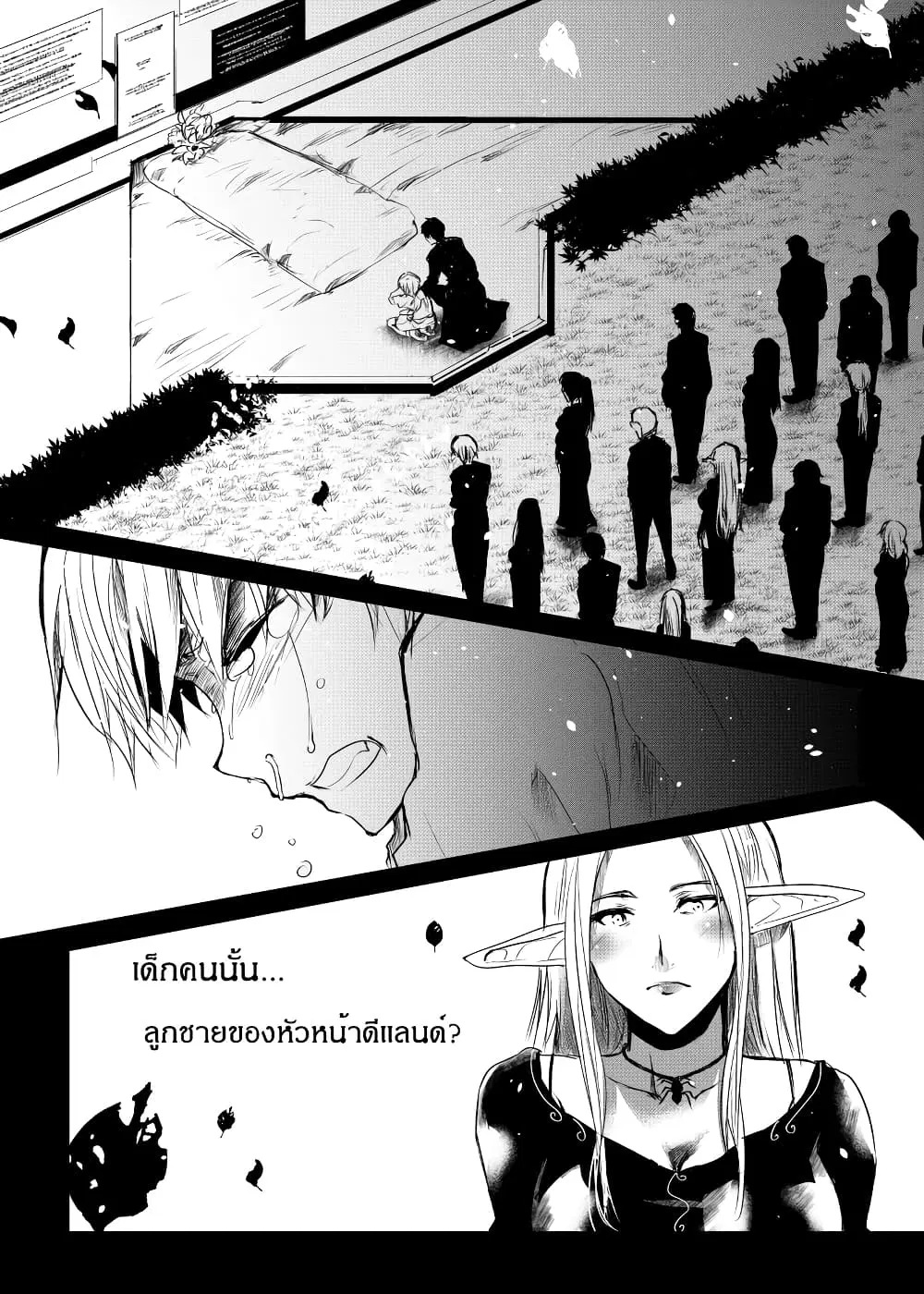 Path A waY ตอนที่ 159 หน้า 14
