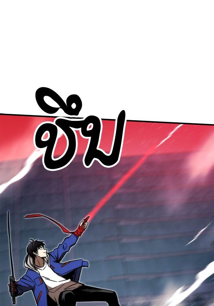 Ultra Alter แอ็กรองสตรองโคตร ตอนที่ 94 หน้า 26