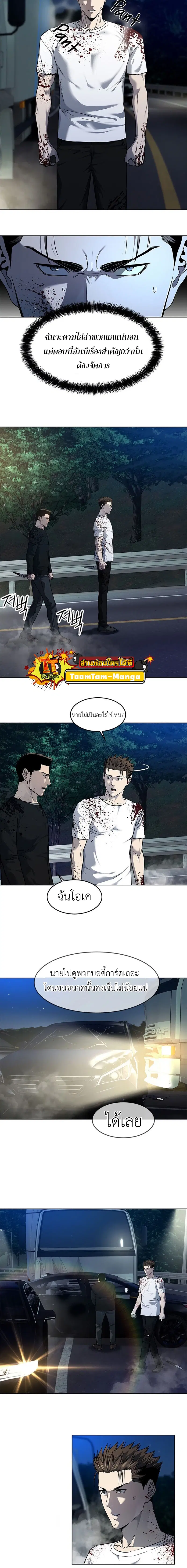God of Blackfield ตอนที่ 141 หน้า 18