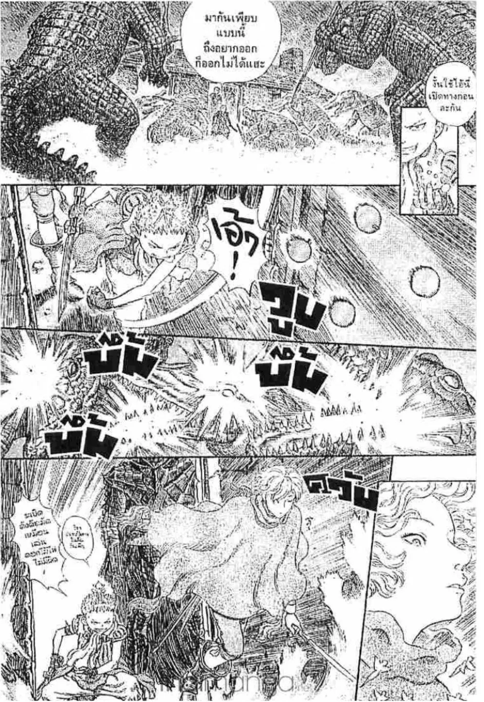 Berserk ตอนที่ 247 หน้า 13