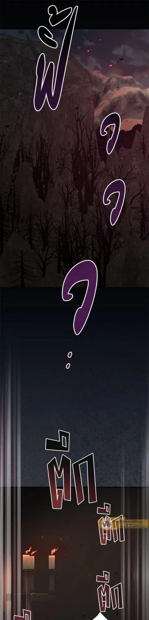 Path of the Shaman ตอนที่ 126 หน้า 11