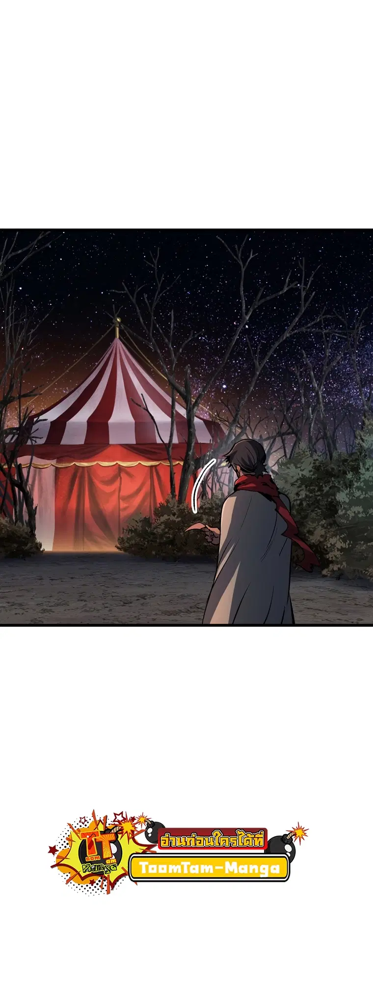 Survival Of Blade King ตอนที่ 187 หน้า 49