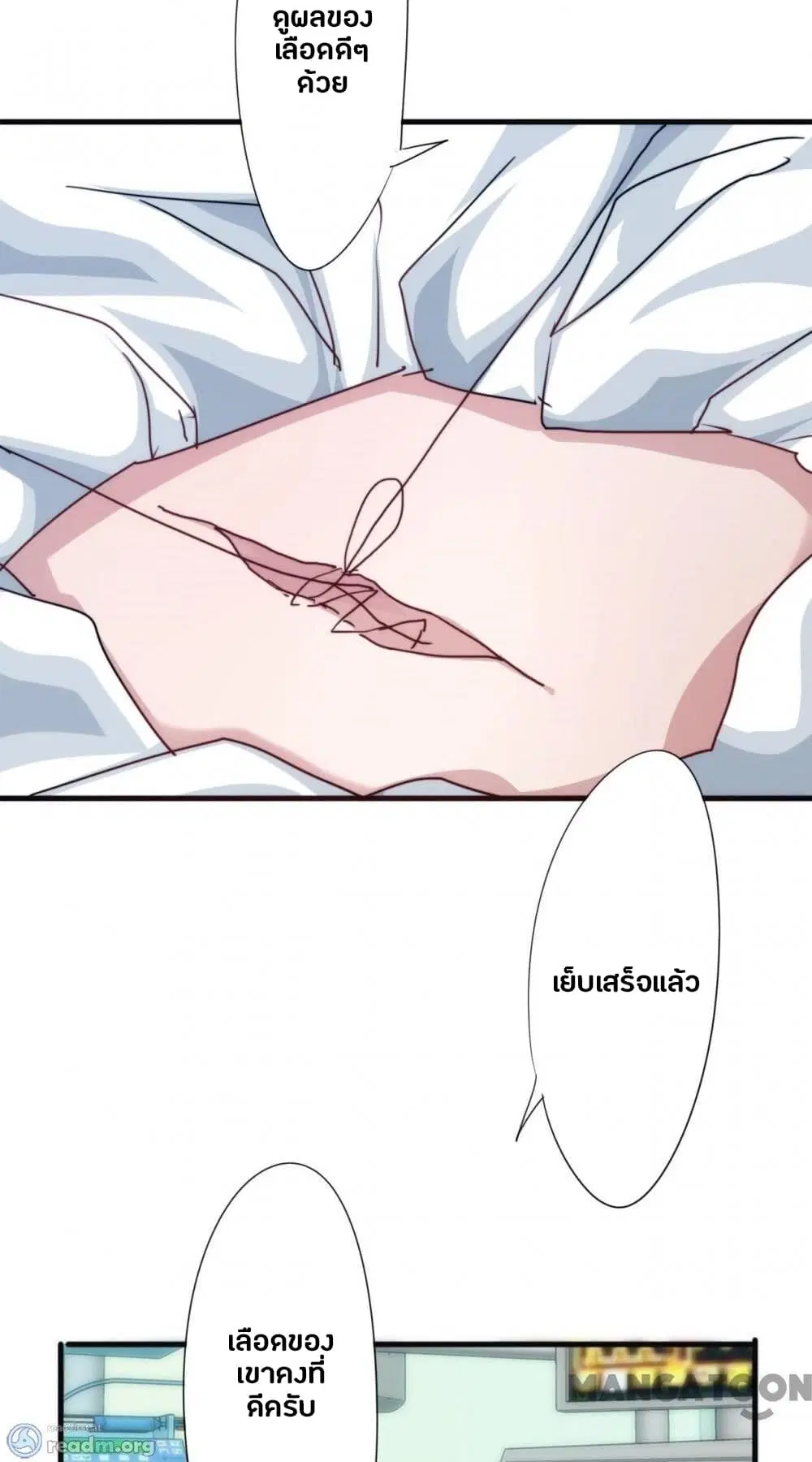 Strongest Worker ตอนที่ 210 หน้า 16