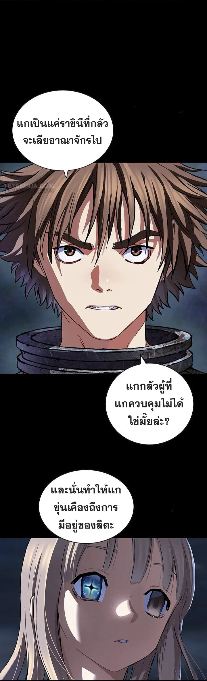 Leviathan ตอนที่ 177 หน้า 20