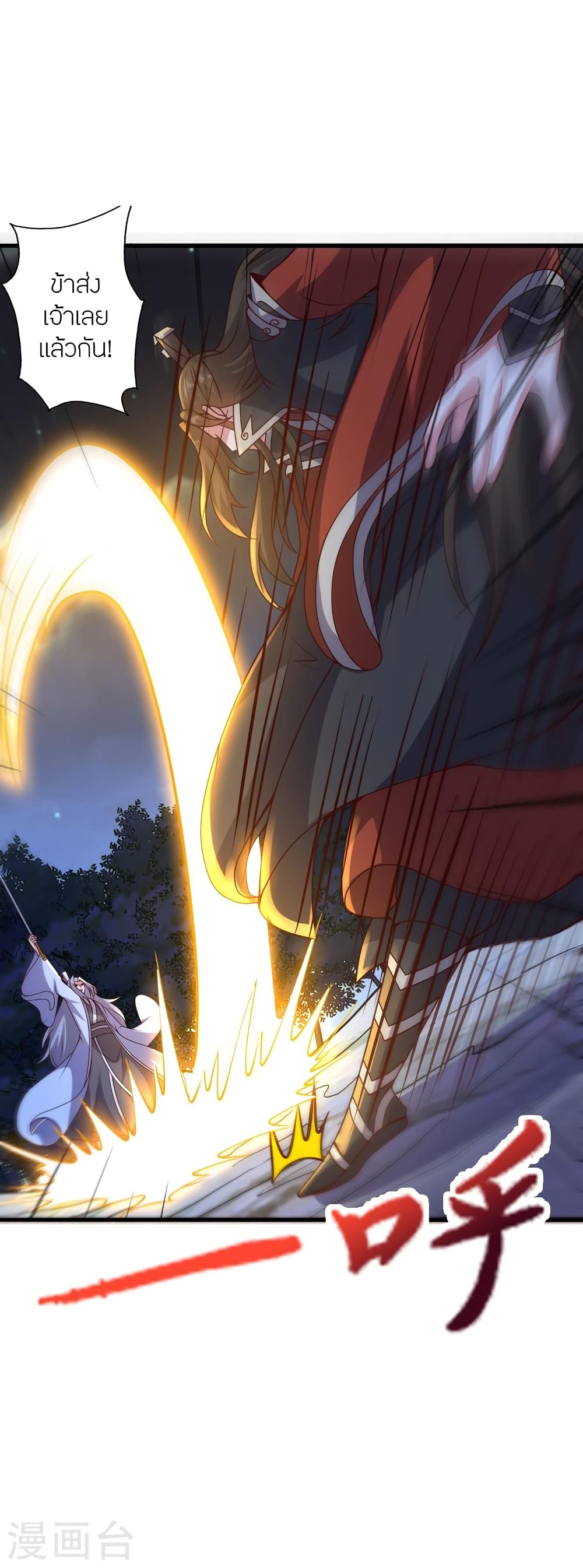 Banished Disciple’s Counterattack ราชาอมตะผู้ถูกขับไล่ ตอนที่ 405 หน้า 18